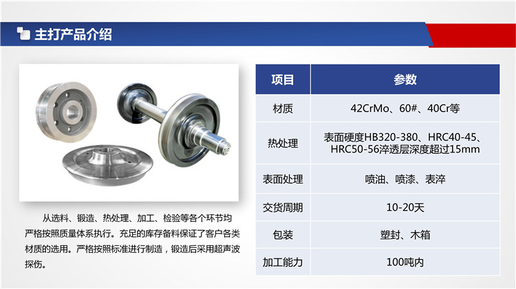 起重機車輪|鍛造車輪|軌道輪|行車輪|車輪鍛件