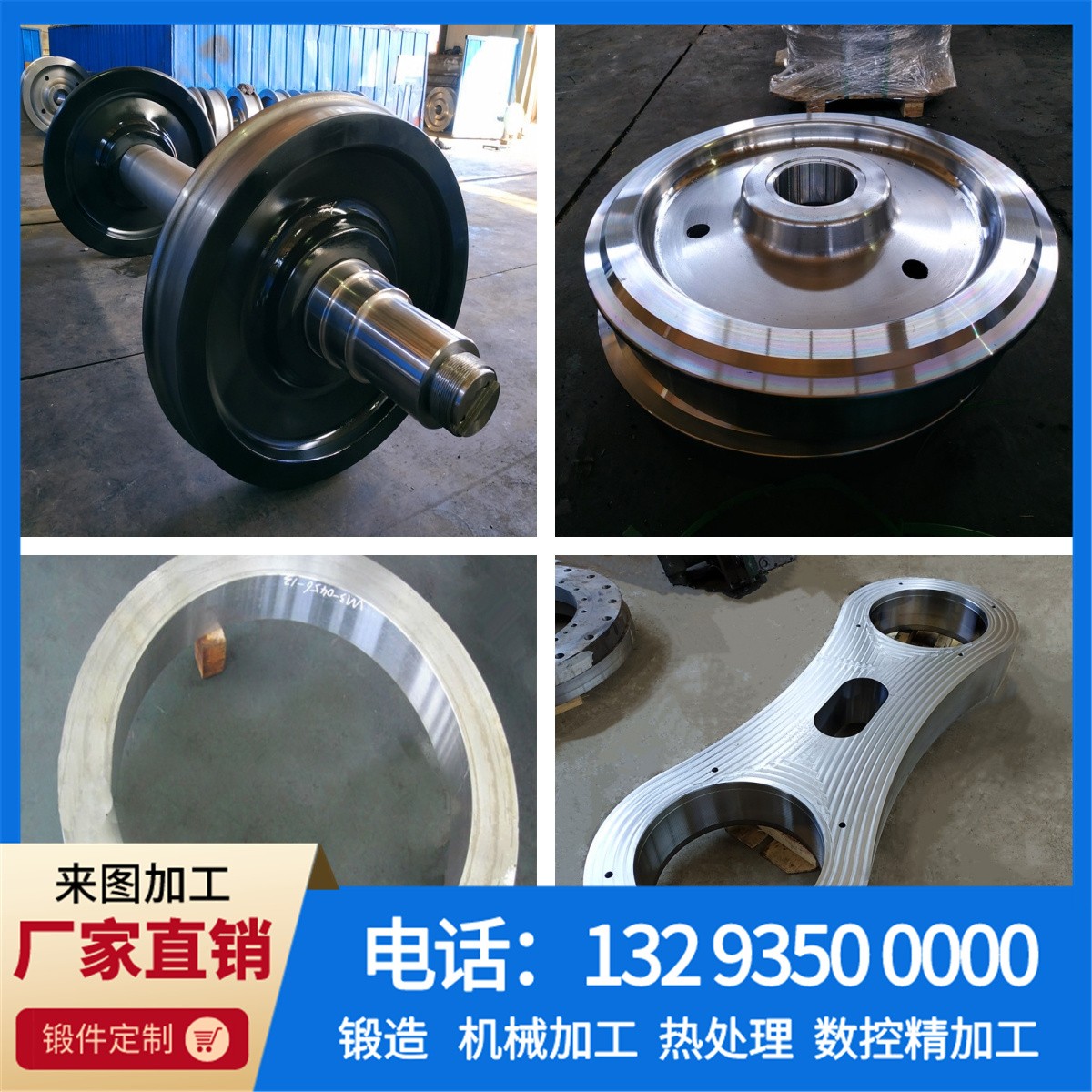 起重機車輪|鍛造車輪|軌道輪|行車輪|車輪鍛件 起重機車輪|鍛造車輪|軌道輪|行車輪|車輪鍛件